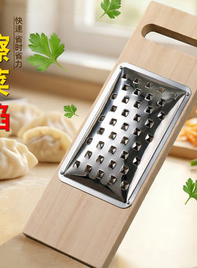 仿菜刀剁馅擦饺子馅神器