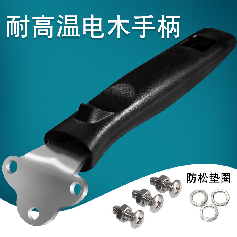 通用两三四孔锅把手耐高温防烫胶木锅柄炒勺手柄配件锅把子可拆卸