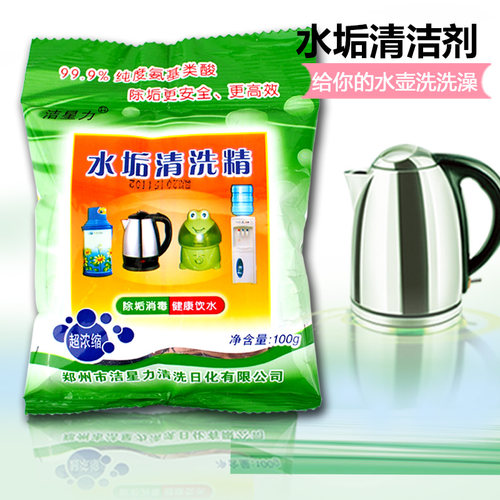 食品级水碱清洗剂陈年水垢也能洗掉