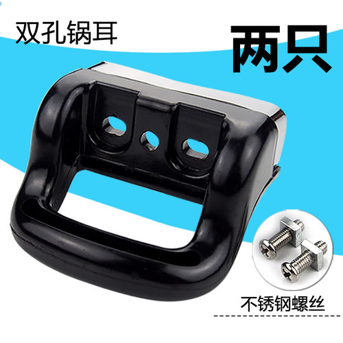 两孔耐热胶木锅耳朵汤锅电磁炉锅通用