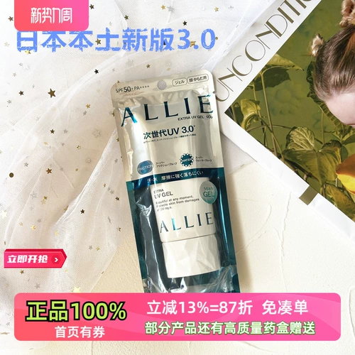 Kanebo, японский зеленый увлажняющий солнцезащитный крем, 2020, новая версия, контроль жирного блеска, физическая защита, 90г