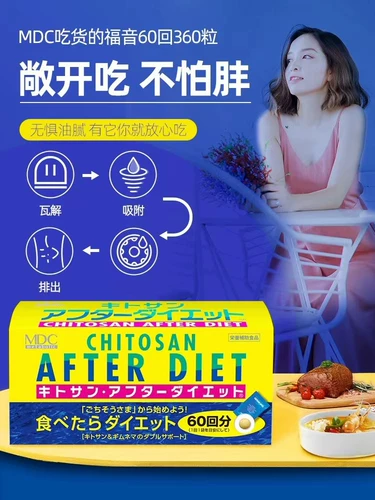 Добавлять!Евангелие японского пищевого хитозана после диеты