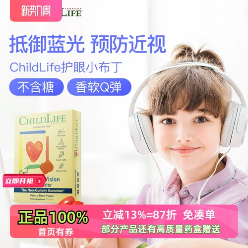 Связанный] Американская защита глаз для детей, охранники маленького пудинга, детство 22 -авозль