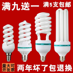 节能灯泡家用螺旋e14E27螺口B22挂卡口2U3U4U型工厂40W65W85W105W