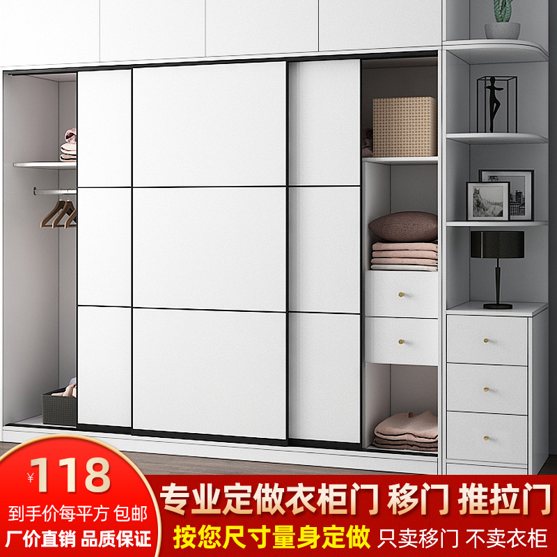定制衣柜推拉门定做橱柜移门现代衣柜移门实木耐磨滑