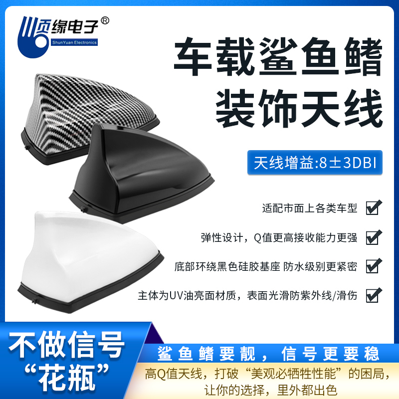 适用起亚新奇骏逍客汽车鲨鱼鳍车顶尾翼天线FM装饰天线DAB+天线
