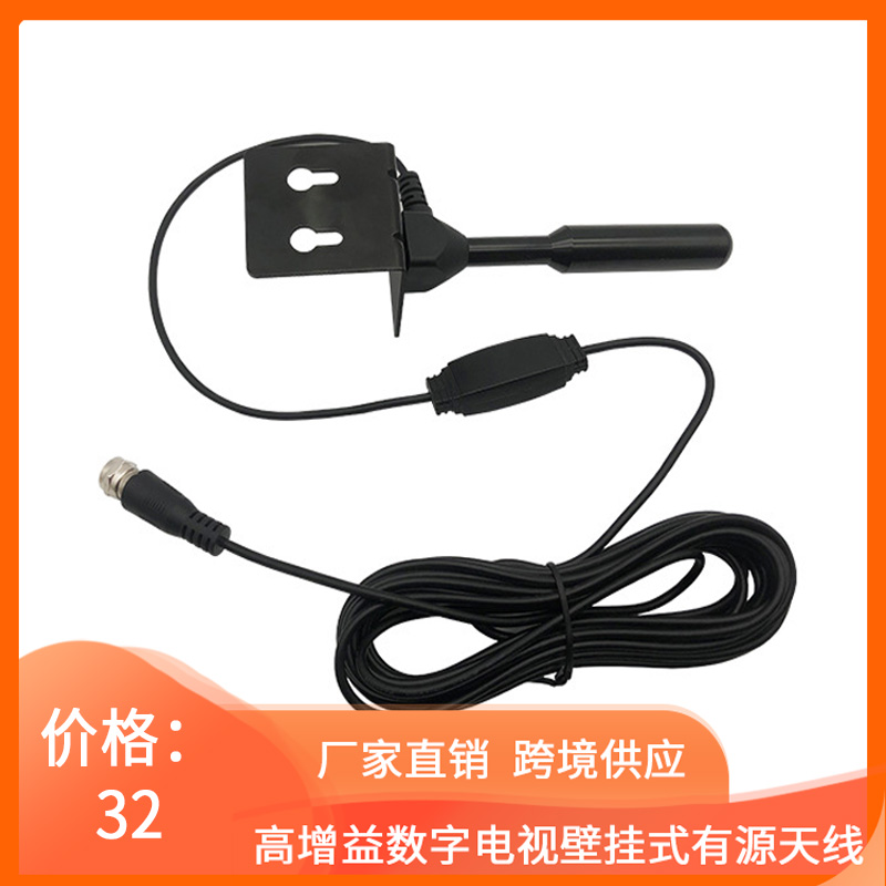 顺缘挂壁式天线有源带信号增强