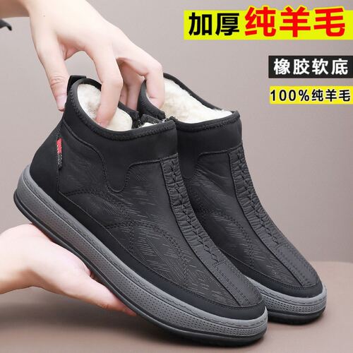 冬季老北京布鞋男棉鞋加绒加厚保暖羊毛爸爸鞋防滑中老年人雪地靴