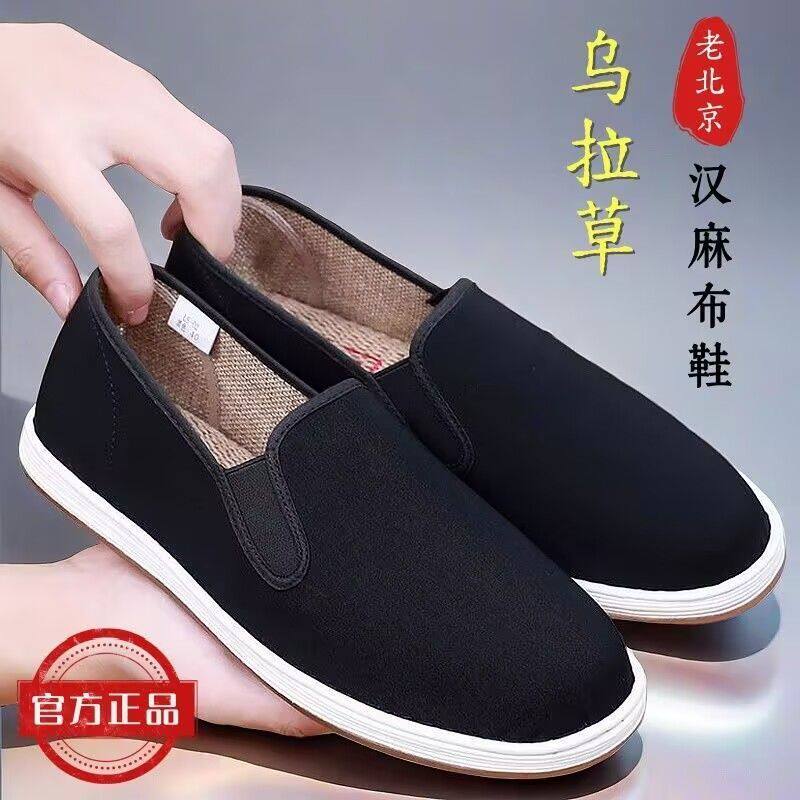 正宗老北京布鞋男鞋千层底手工布底夏季透气防臭汉麻中老年爸爸鞋
