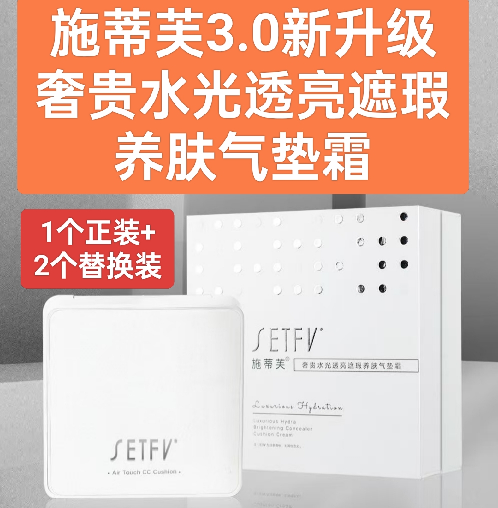 【新升級3.0】施蒂芙水光透亮遮瑕養(yǎng)膚氣墊保濕水潤提亮自然服帖