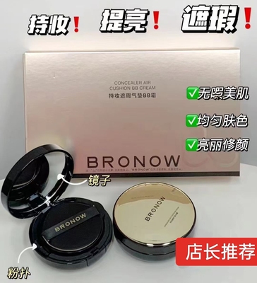 不老日记持妆遮暇气垫bb霜自然提亮肤色水润服帖不易脱妆不卡粉