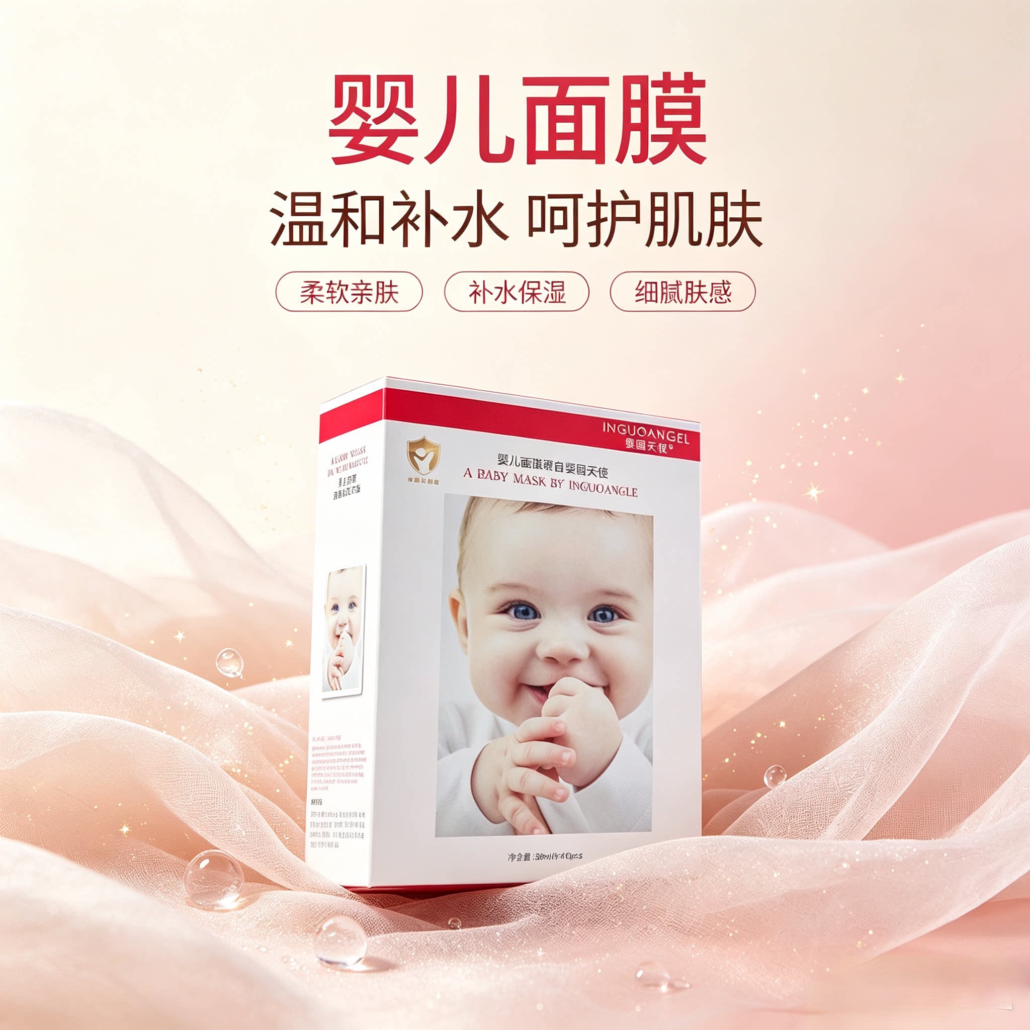 补水保湿婴国天使孕妇敏感肌可用