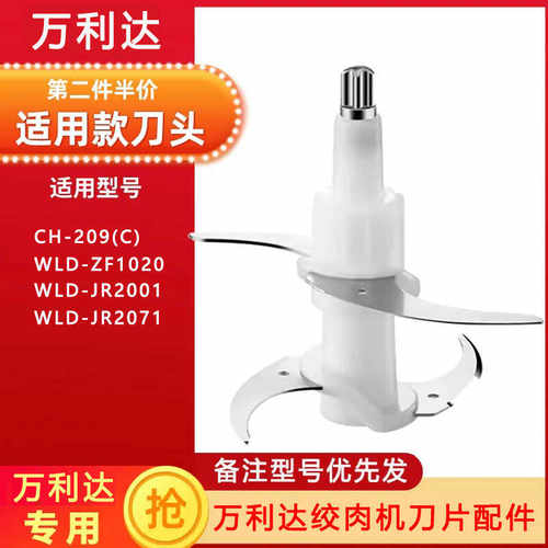 不锈钢绞肉机刀片配件万利达