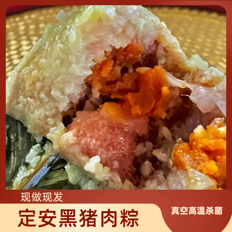 海南正宗端午定安粽子蛋黄黑猪大肉粽软糯鲜香真空锁鲜礼盒装包邮