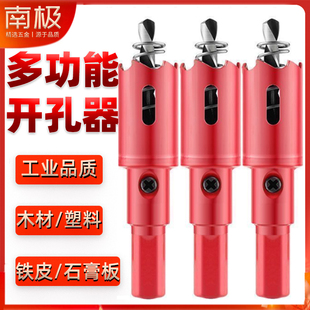 双金属开孔器M42木工塑料筒灯开口桥架扩孔石膏板pvc打孔钻头套装