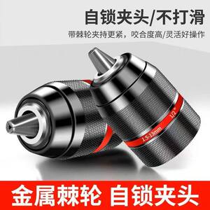 电动扳手转电钻夹头手电钻转换头