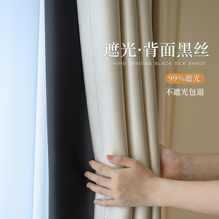 防光遮阳布不透光 全遮光窗帘定制遮光卧室隔热防晒隔音客厅挂钩式