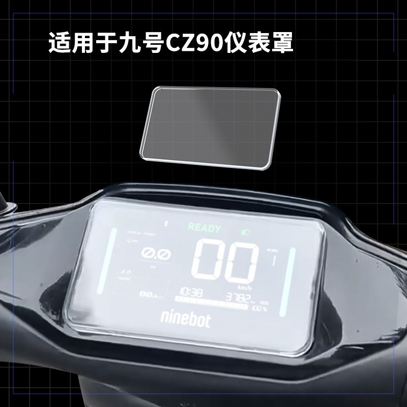 适用九号电动车N370C/80C/85C仪表壳CZ90/C8图片