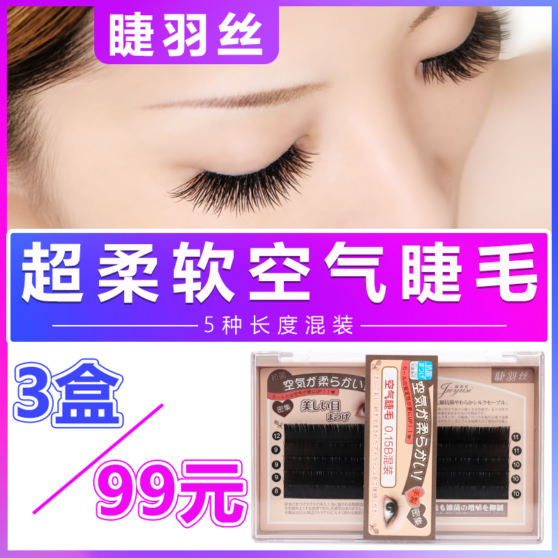 单根种植假睫毛自然浓密款混合装