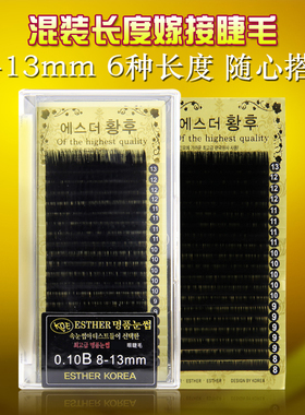 KOE混装长度嫁接睫毛 手工蚕丝蛋白种植假睫毛 单根自然浓密柔软