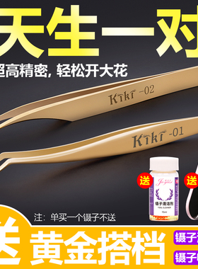 嫁接睫毛一秒磁性开花金羽镊子超高密度海豚夹美睫师工具专用镊子