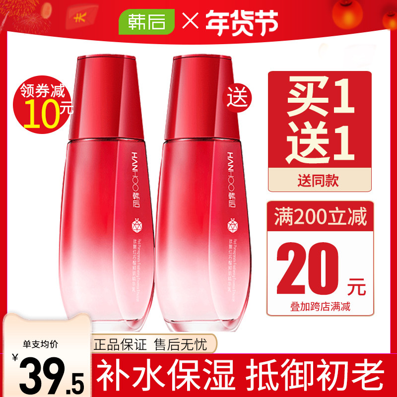 韩后红石榴乳液女补水保湿弹润紧致滋润护肤品官方旗舰店官网正品