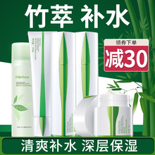 韩后旗舰店官网正品源生竹萃畅饮补水保湿化妆品女护肤品水乳套装