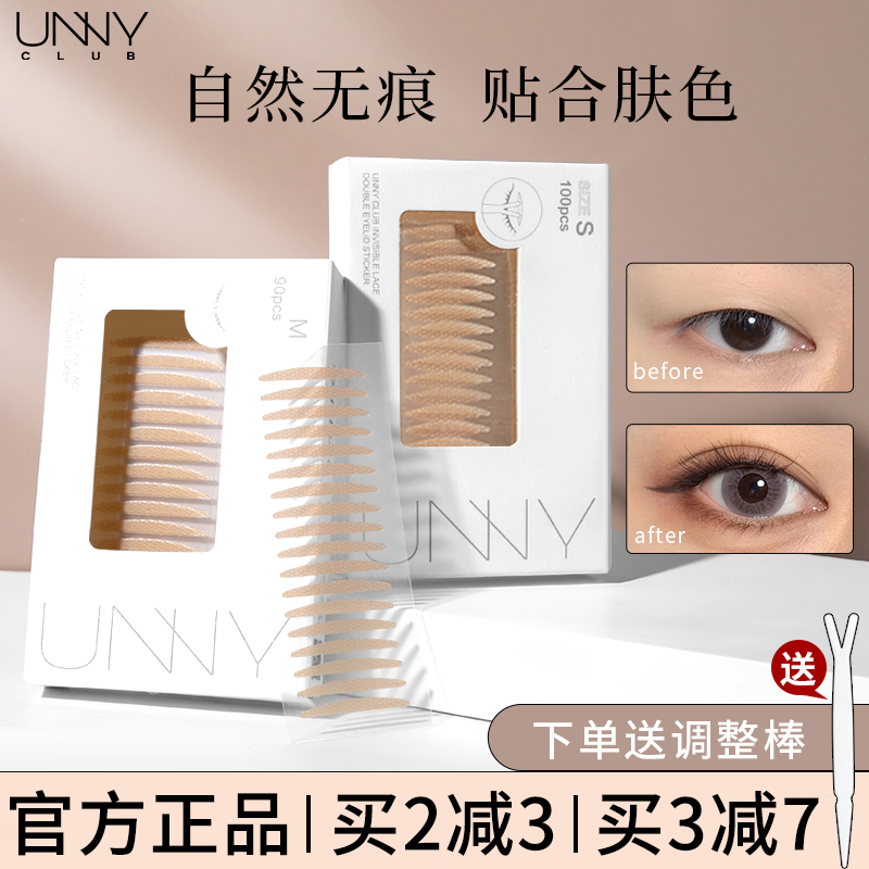 unny双眼皮贴女隐形自然无痕肿眼泡专用的蕾丝美目贴悠宜橄榄形型
