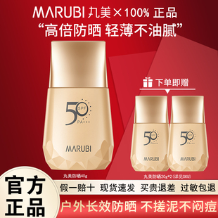 丸美50倍隔離防曬霜遮瑕三合一女素顏霜旗艦店官方正品 品牌學(xué)生黨