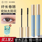 正品 火烈鸟纤长睫毛膏防水防汗不晕染拉长加长加密浓密卷翘不脱妆