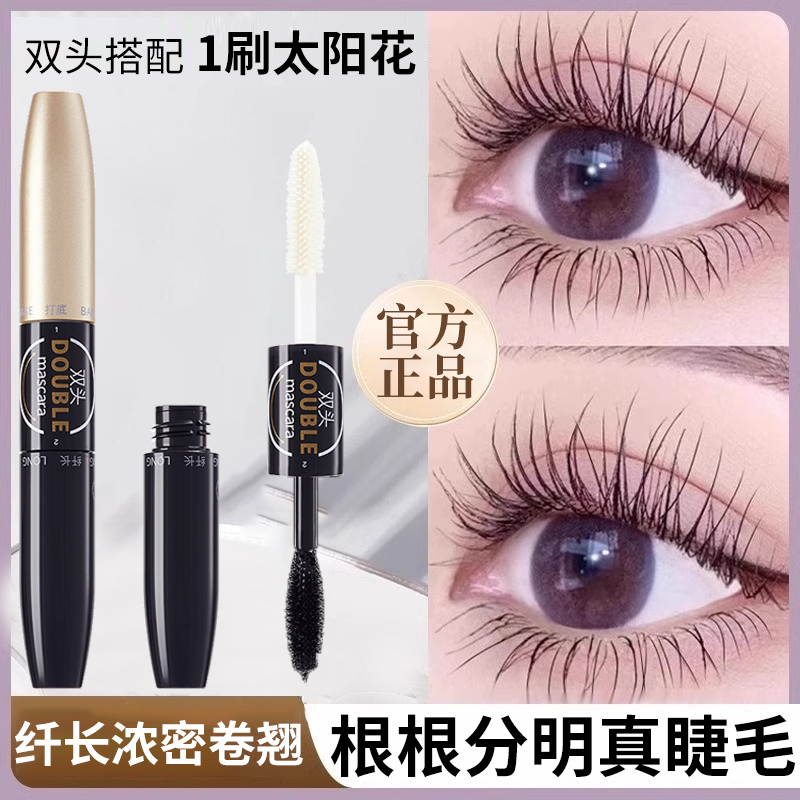 火烈鸟睫毛膏女双头嫁接防水纤长卷翘不晕染浓密增长官方旗舰店正