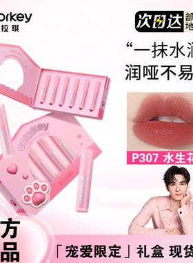 Colorkey珂拉琪礼盒唇露口红唇釉生日礼物套盒新年送女生闺蜜正品