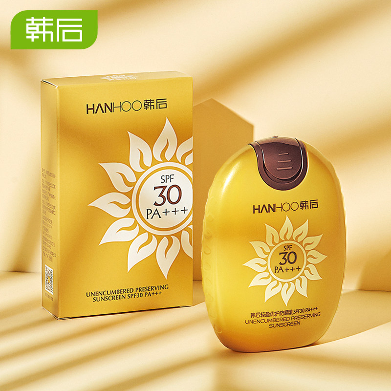 韩后防晒霜隔离防晒遮瑕三合一保湿清爽防水防汗防紫外线学生正品