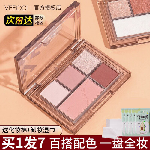 唯姿绮梦五色眼影盘哑光珠光持久