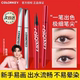 Colorkey珂拉琪眼线笔液小银管不晕染防水持久细头正品 官方旗舰店