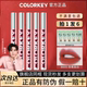 Colorkey珂拉琪唇釉605空气丝绒哑光雾面口红女608学生官方旗舰店