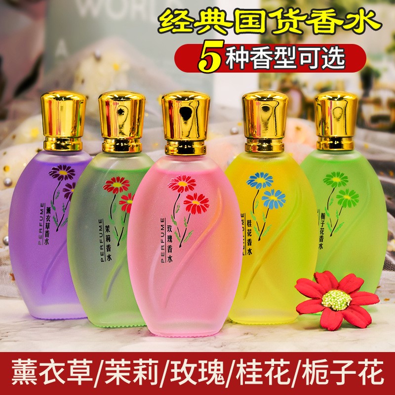 桂花香水老牌国货持久留香淡香男女士茉莉清新老式经典栀子花香味
