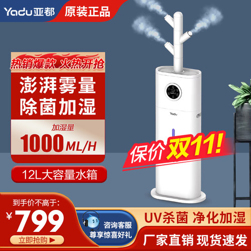 亚都加湿器SC1000-TSK12杀菌