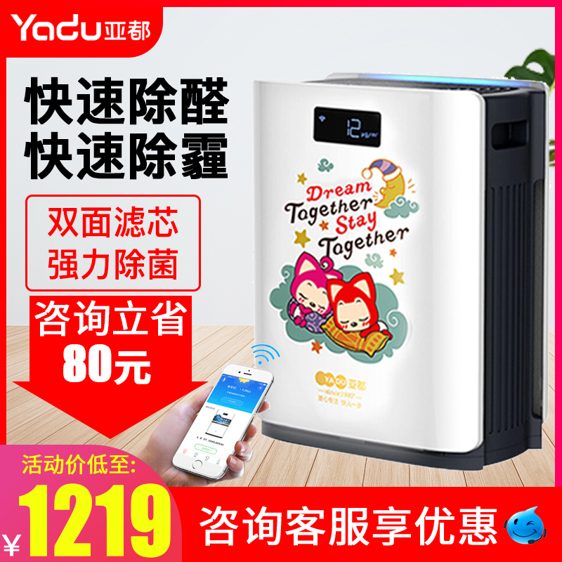 [亚都金石汇力专卖店空气净化,氧吧]亚都空气净化器家用静音卧室负离子除甲月销量0件仅售1299元