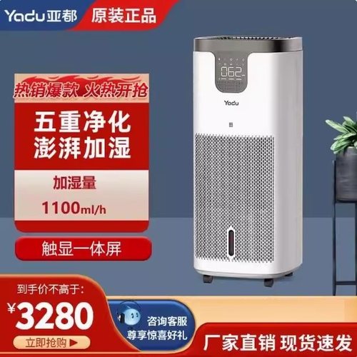 亚都加湿器SZM1500--TP9S母婴