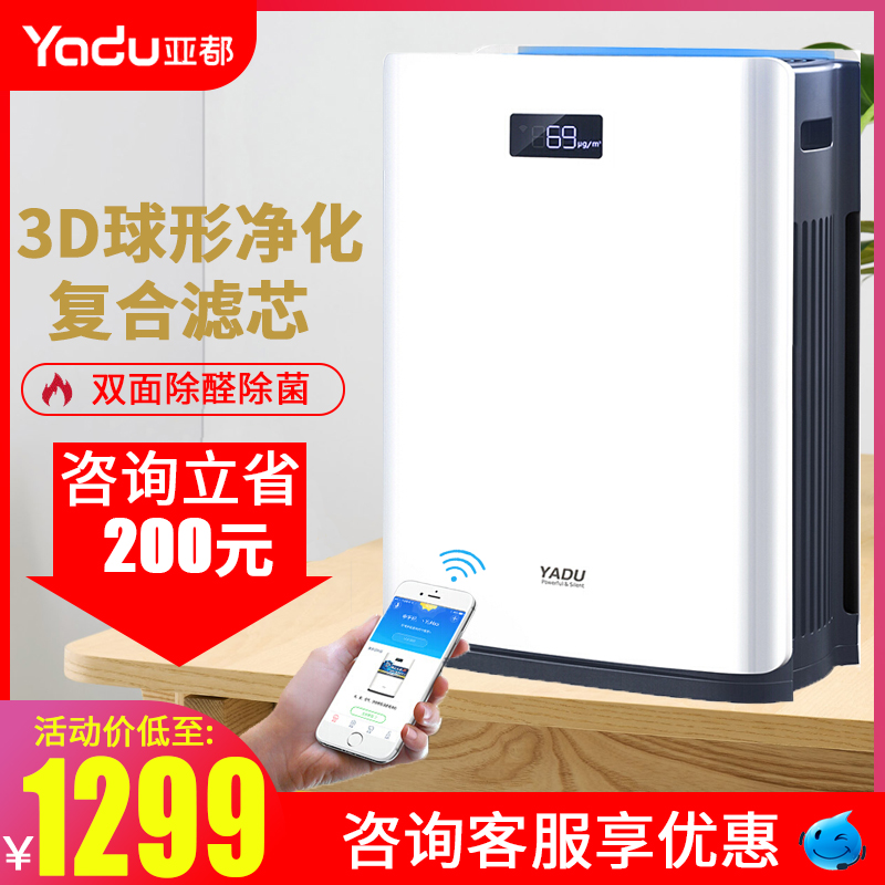 [亚都金石汇力专卖店空气净化,氧吧]亚都空气净化器家用除甲醛雾霾卧室氧吧月销量0件仅售1499元