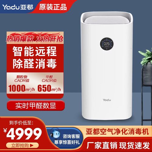 亚都净化器KJ1000G-T1000(Hi）