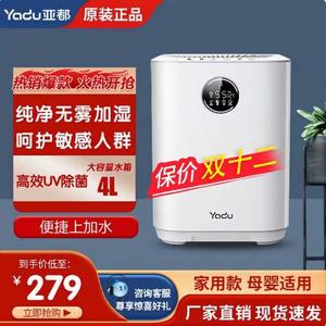 亚都 YADU 无雾加湿器家用卧室上加水UV杀菌孕妇婴儿SZ200-QK035