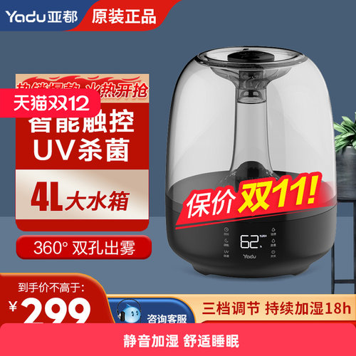 亚都加湿器家用大雾量上加水