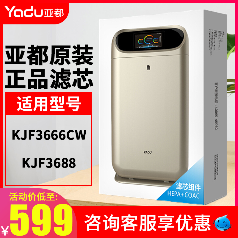 [亚都金石汇力专卖店净化,加湿抽湿机配件]亚都空气净化器过滤芯KJF3666C月销量1件仅售598元