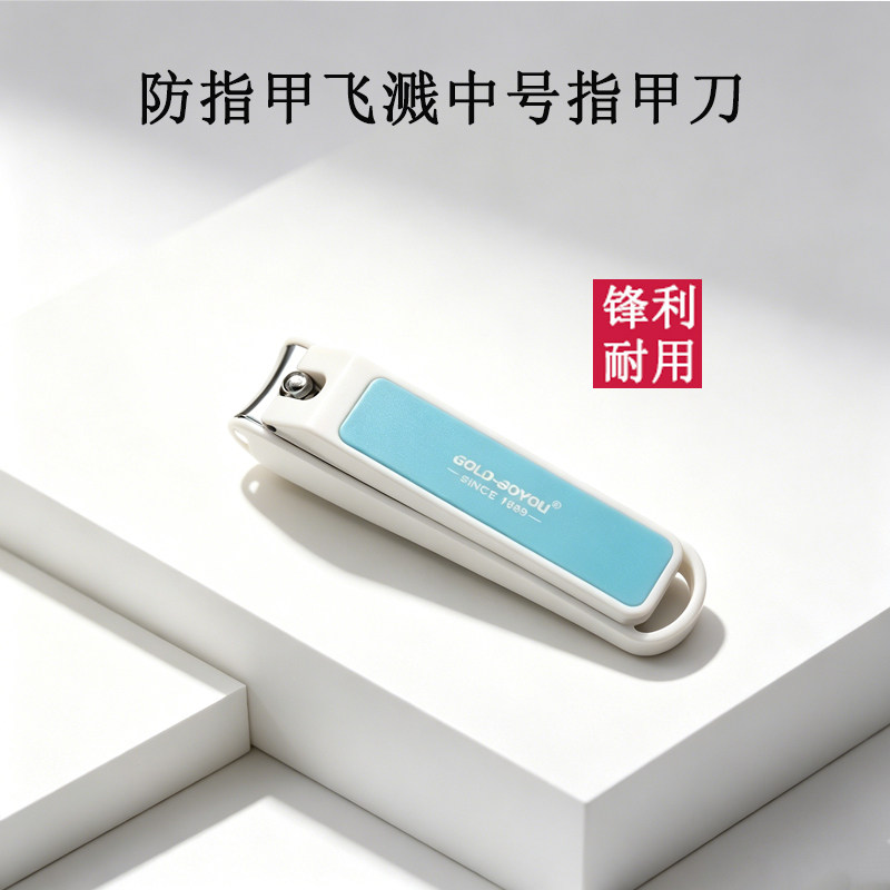 金博友指甲刀单个指甲剪防飞溅指甲钳家用剪甲中号指甲刀修甲男女图片