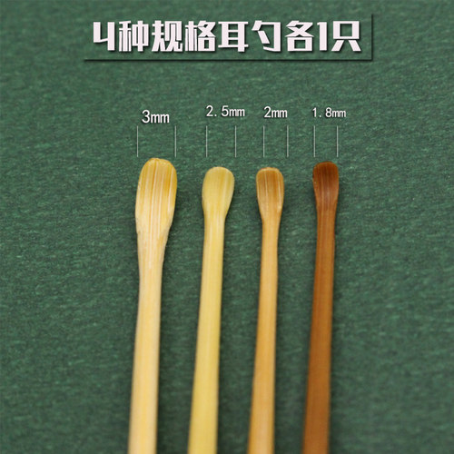 纯手工精磨专业起子耳勺