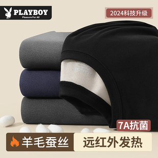 花花公子保暖内衣男加绒套装男士羊绒蚕丝秋衣裤秋裤女款冬季发热