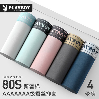 花花公子男士内裤纯棉四角短裤