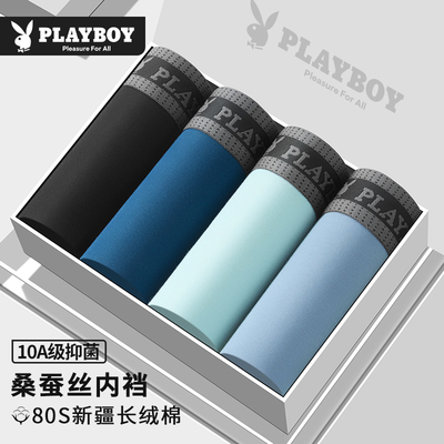 花花公子纯棉内裤抗菌大码
